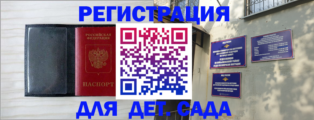 прописка регистрация в Строителе