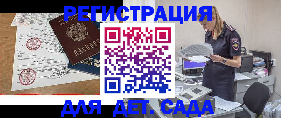 прописка в квартире в Строителе