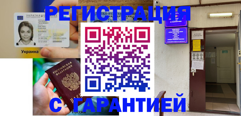 где прописаться в Строителе